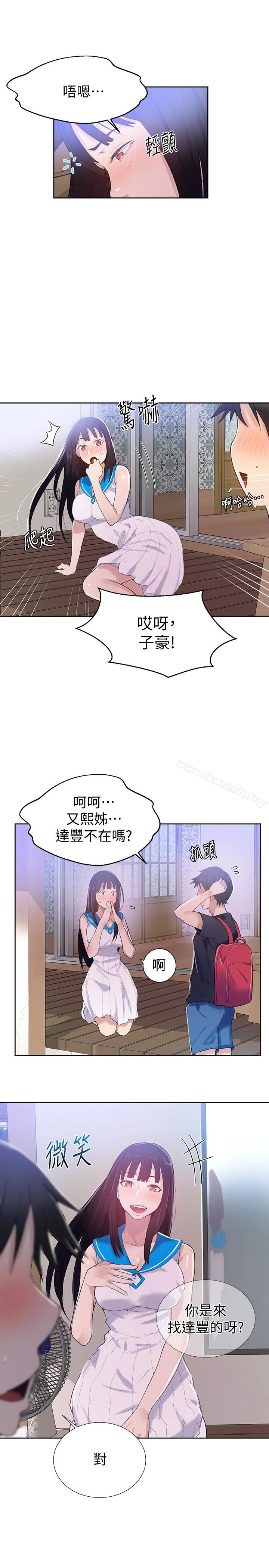 秘密教学 - 第16话-好奇又熙姊的性经验… - page 20