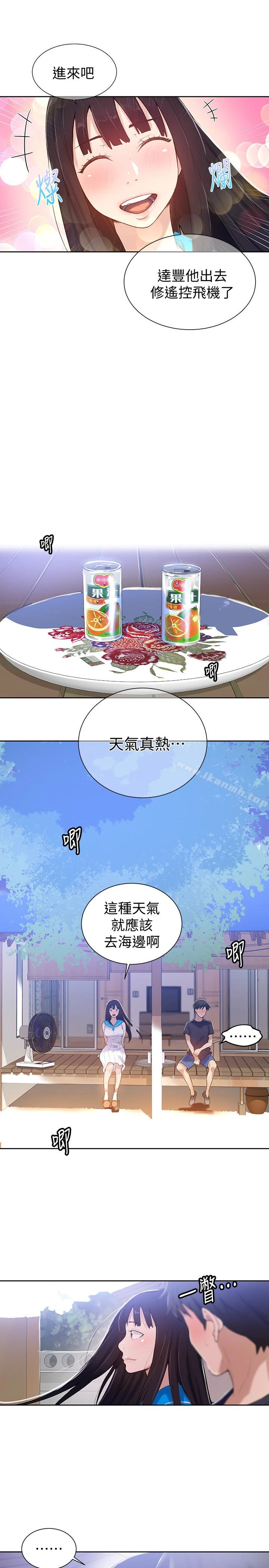 秘密教学 - 第16话-好奇又熙姊的性经验… - page 21