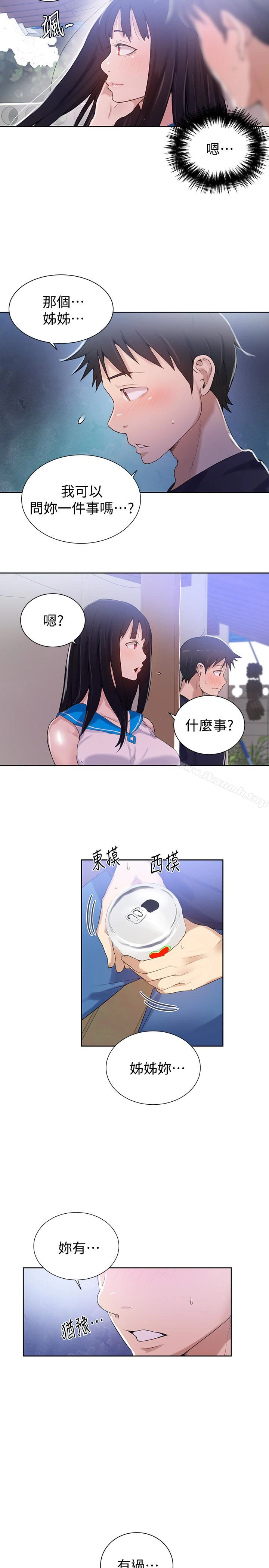 秘密教学 - 第16话-好奇又熙姊的性经验… - page 22