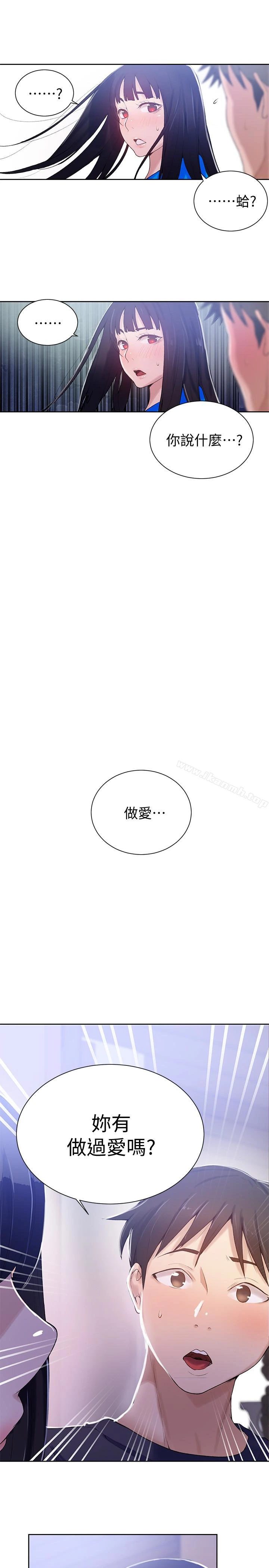 秘密教学 - 第16话-好奇又熙姊的性经验… - page 24