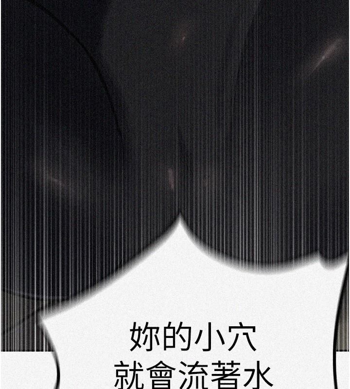 秘密教学 - 第321話-趁達豐不在趕快壞壞 - page 5