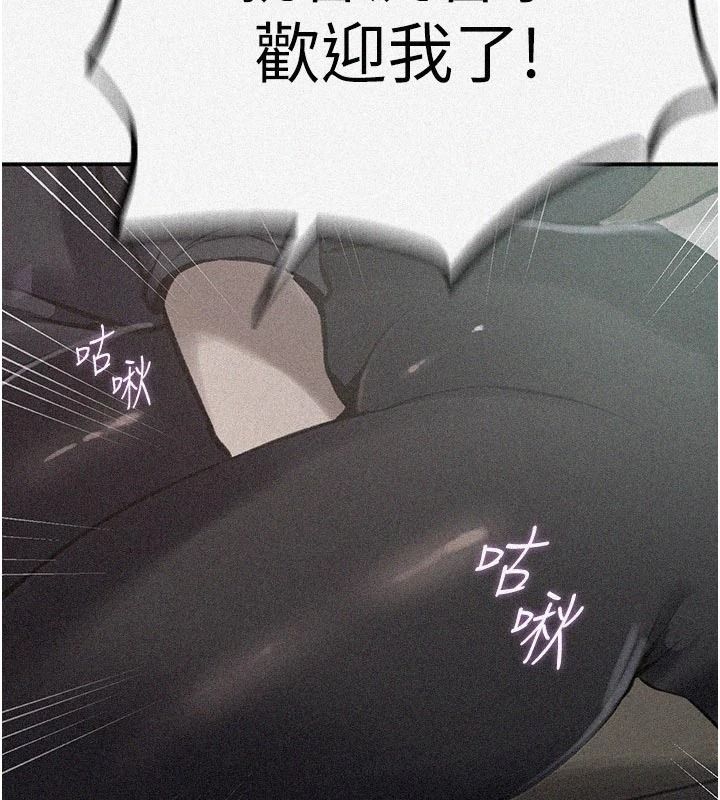 秘密教学 - 第321話-趁達豐不在趕快壞壞 - page 6