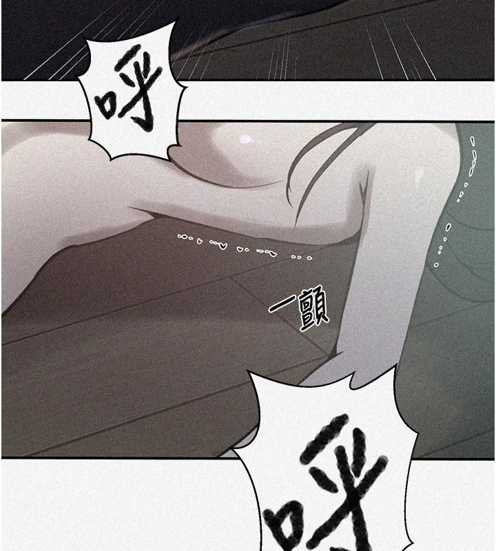 秘密教学 - 第321話-趁達豐不在趕快壞壞 - page 7