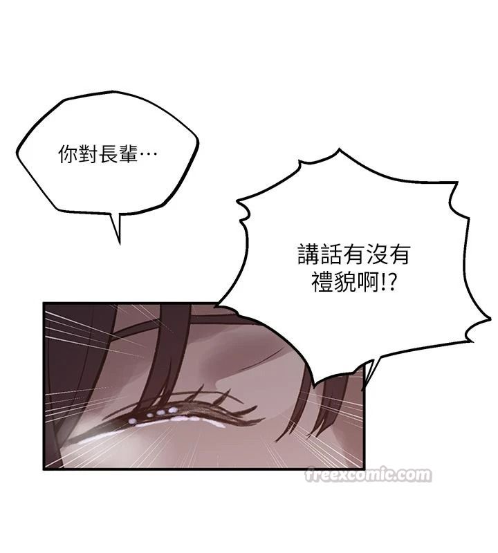 秘密教学 - 第321話-趁達豐不在趕快壞壞 - page 15