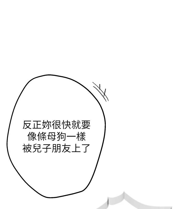 秘密教学 - 第321話-趁達豐不在趕快壞壞 - page 16