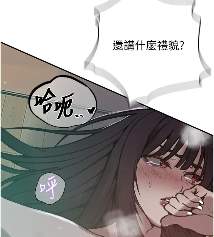 秘密教学 - 第321話-趁達豐不在趕快壞壞 - page 17
