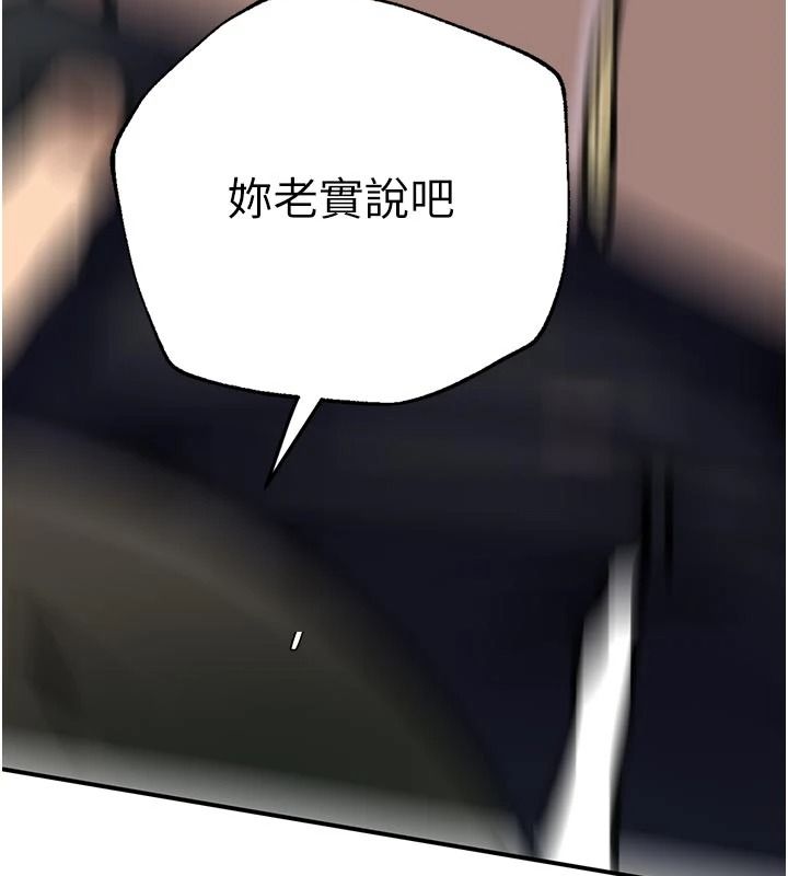 秘密教学 - 第321話-趁達豐不在趕快壞壞 - page 20