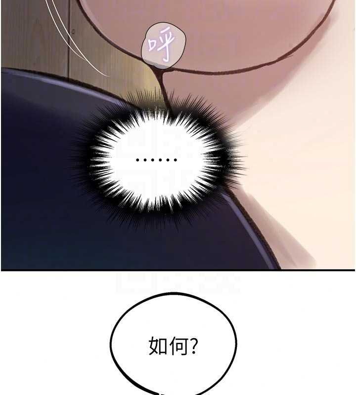 秘密教学 - 第321話-趁達豐不在趕快壞壞 - page 26