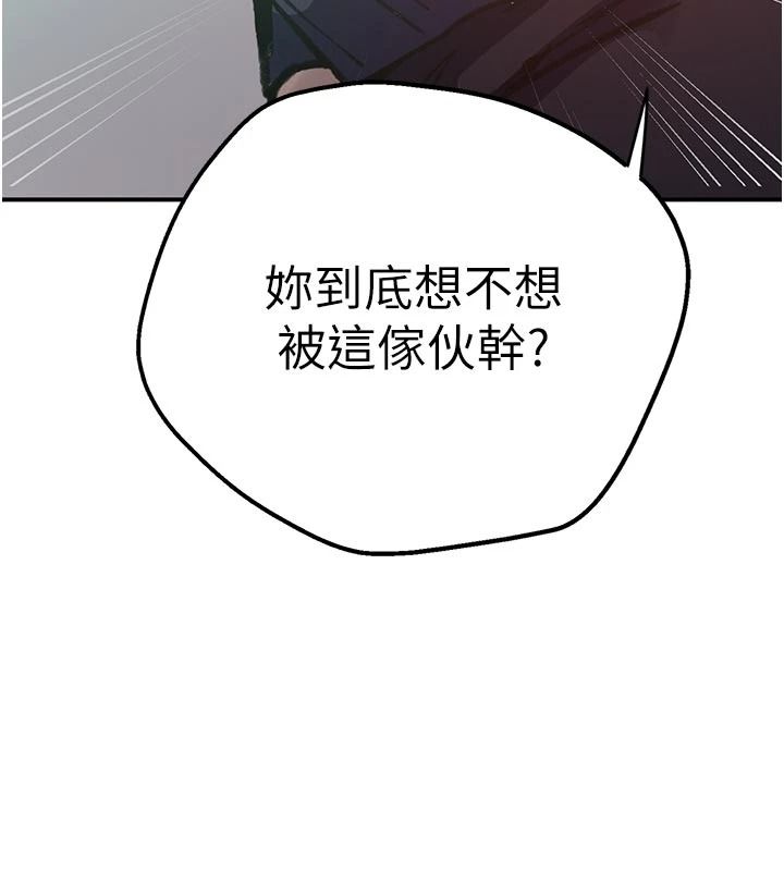 秘密教学 - 第321話-趁達豐不在趕快壞壞 - page 28