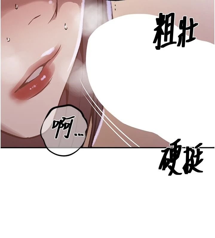 秘密教学 - 第321話-趁達豐不在趕快壞壞 - page 32