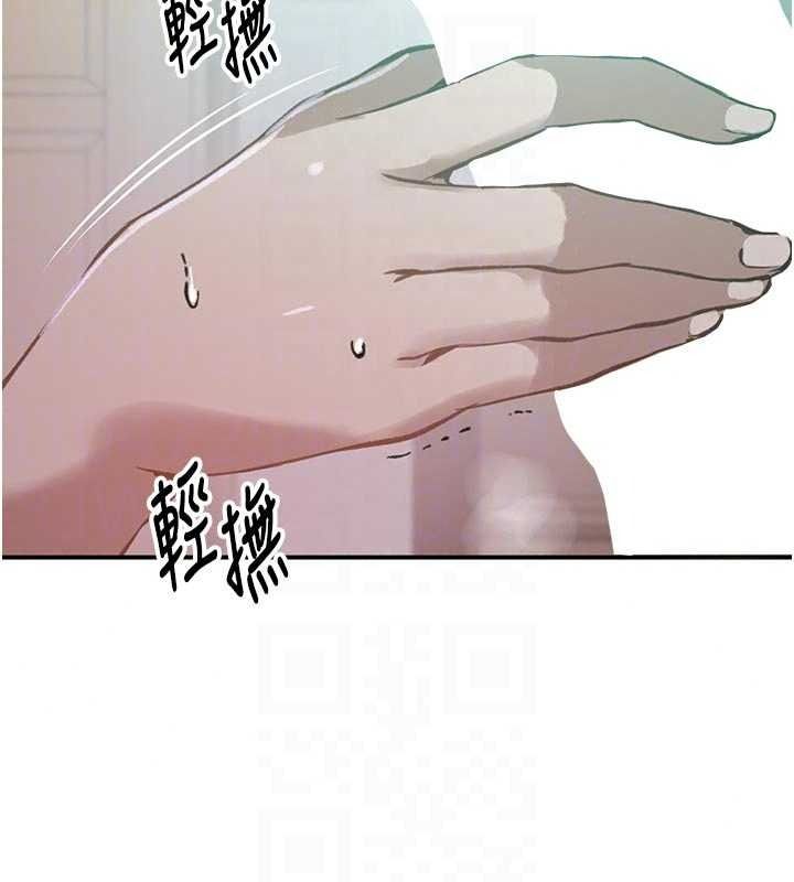 秘密教学 - 第321話-趁達豐不在趕快壞壞 - page 36