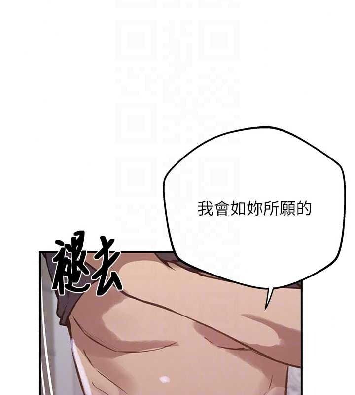 秘密教学 - 第321話-趁達豐不在趕快壞壞 - page 37