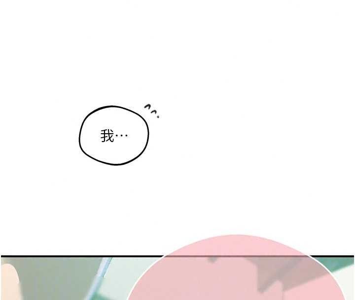 秘密教学 - 第321話-趁達豐不在趕快壞壞 - page 39