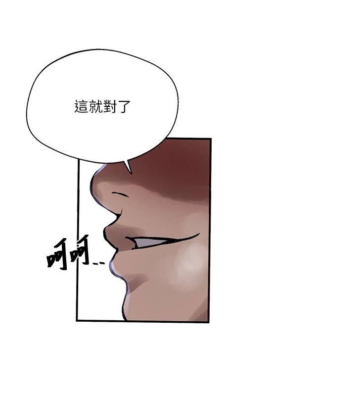 秘密教学 - 第321話-趁達豐不在趕快壞壞 - page 42