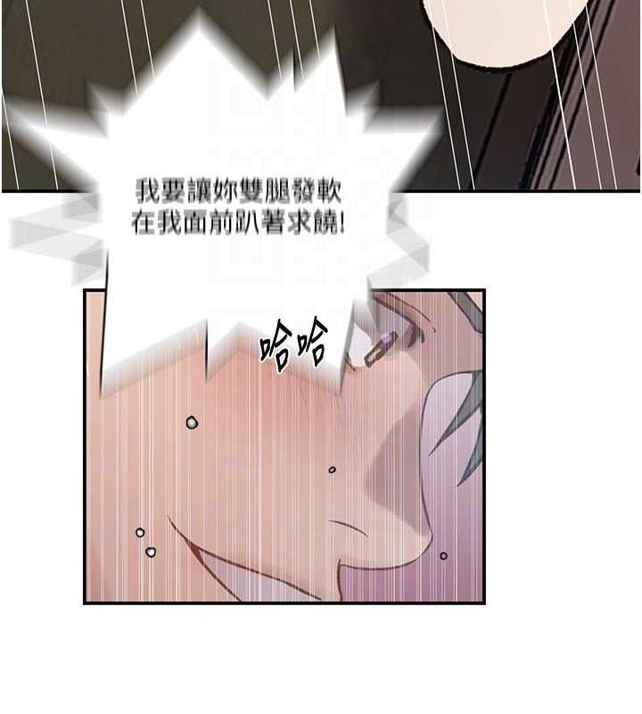 秘密教学 - 第321話-趁達豐不在趕快壞壞 - page 48