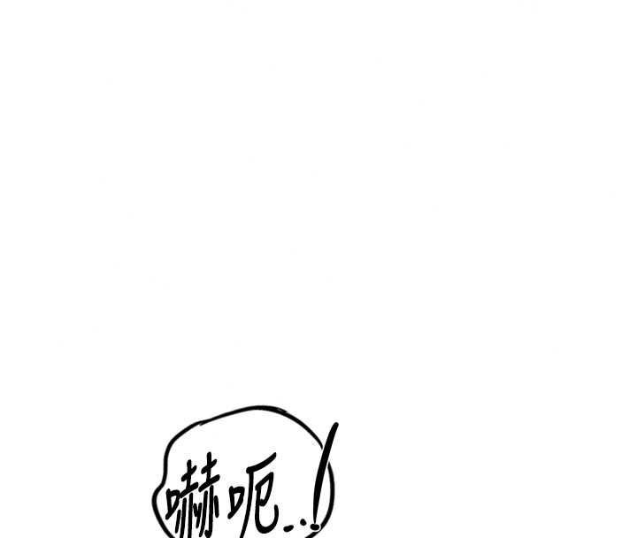 秘密教学 - 第321話-趁達豐不在趕快壞壞 - page 49