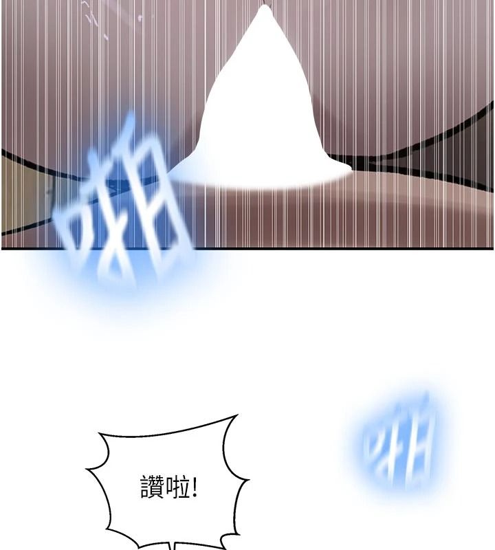 秘密教学 - 第321話-趁達豐不在趕快壞壞 - page 54
