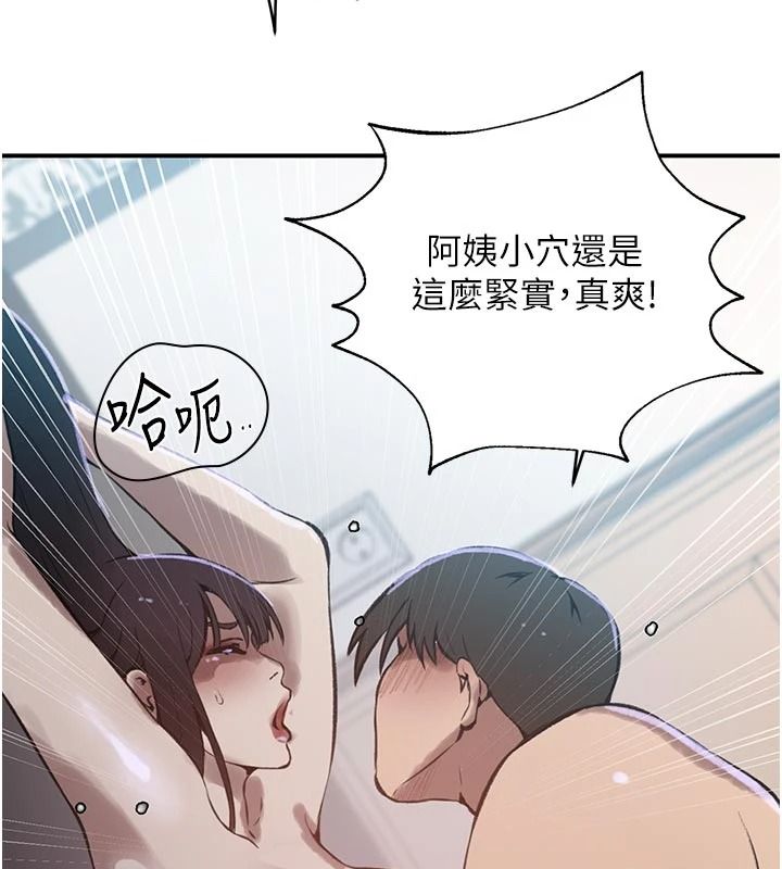 秘密教学 - 第321話-趁達豐不在趕快壞壞 - page 55