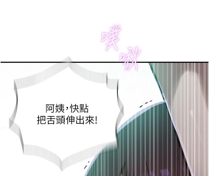 秘密教学 - 第321話-趁達豐不在趕快壞壞 - page 57