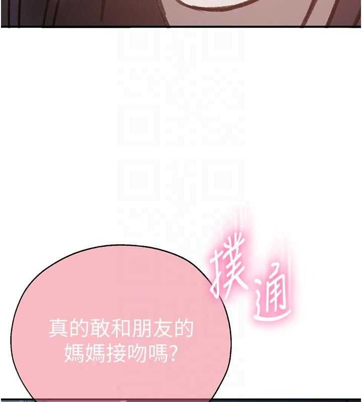 秘密教学 - 第321話-趁達豐不在趕快壞壞 - page 61