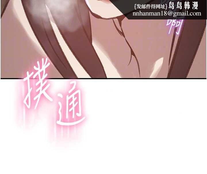 秘密教学 - 第321話-趁達豐不在趕快壞壞 - page 63