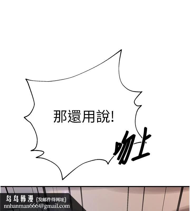 秘密教学 - 第321話-趁達豐不在趕快壞壞 - page 64