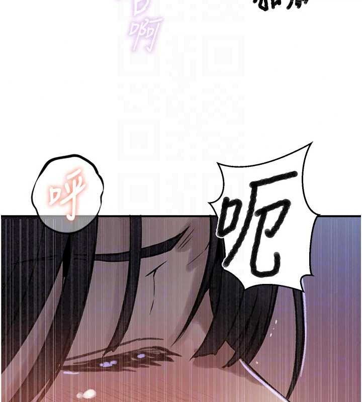 秘密教学 - 第321話-趁達豐不在趕快壞壞 - page 74