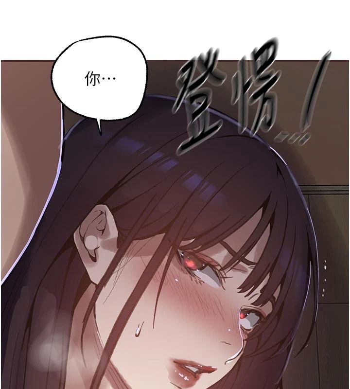 秘密教学 - 第321話-趁達豐不在趕快壞壞 - page 78