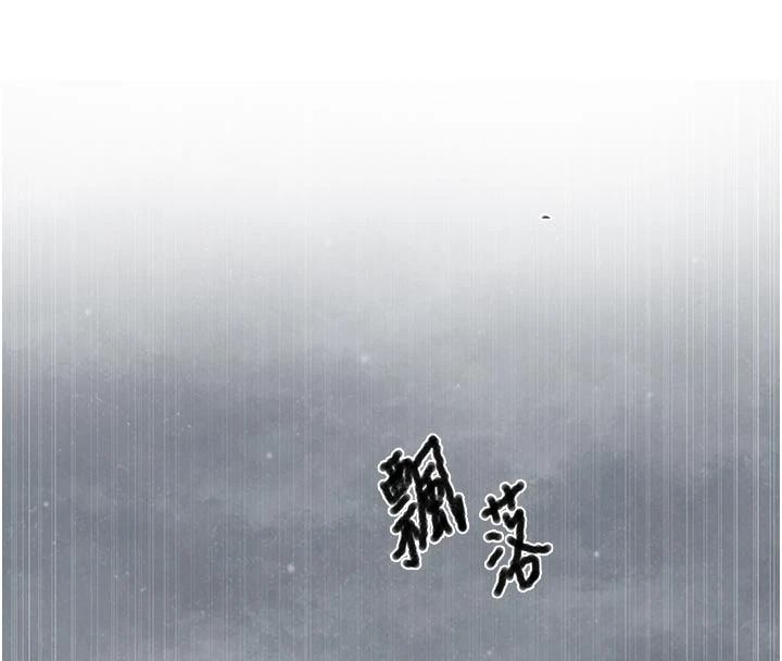 秘密教学 - 第321話-趁達豐不在趕快壞壞 - page 81