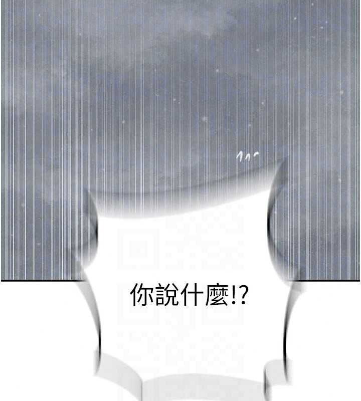 秘密教学 - 第321話-趁達豐不在趕快壞壞 - page 82