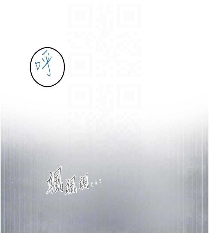 秘密教学 - 第321話-趁達豐不在趕快壞壞 - page 85