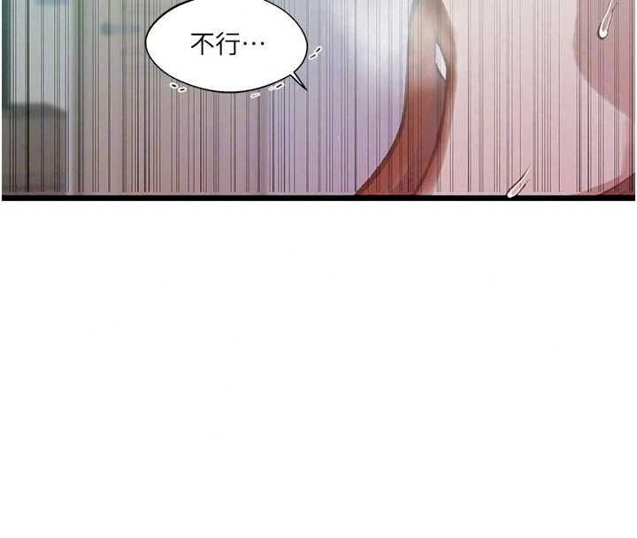 秘密教学 - 第321話-趁達豐不在趕快壞壞 - page 88