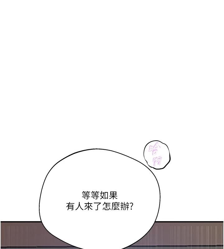 秘密教学 - 第321話-趁達豐不在趕快壞壞 - page 89