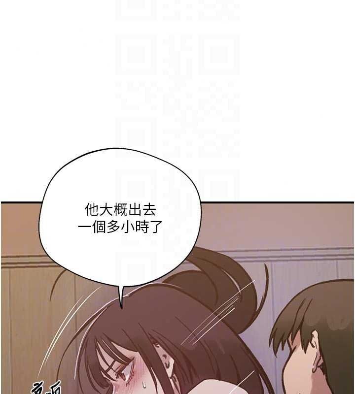 秘密教学 - 第321話-趁達豐不在趕快壞壞 - page 95