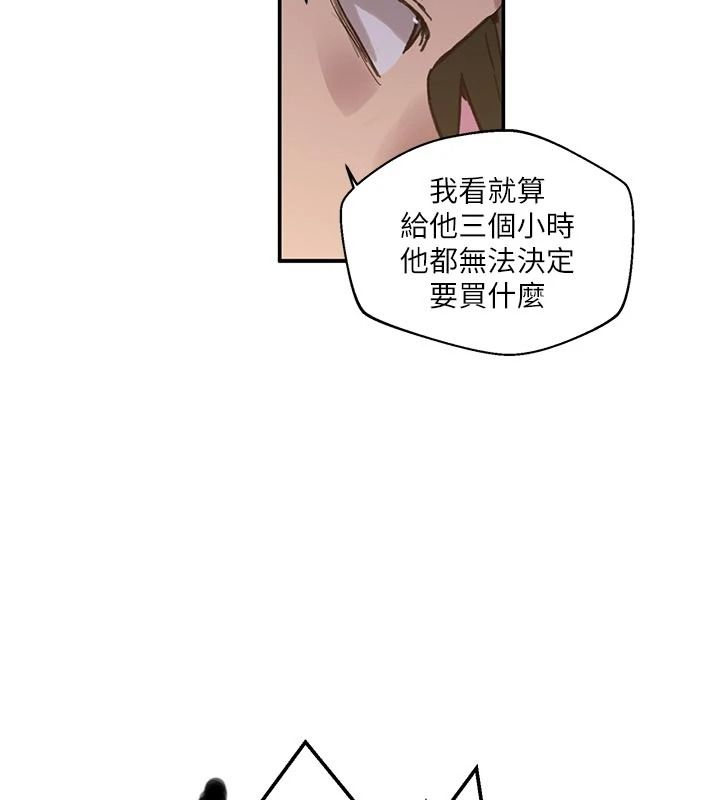 秘密教学 - 第321話-趁達豐不在趕快壞壞 - page 99