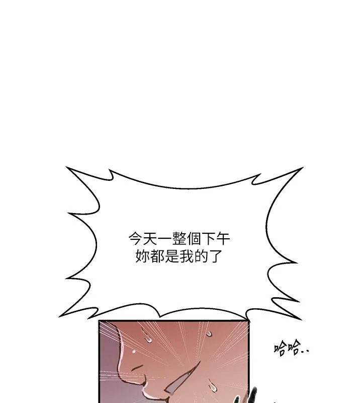 秘密教学 - 第321話-趁達豐不在趕快壞壞 - page 103