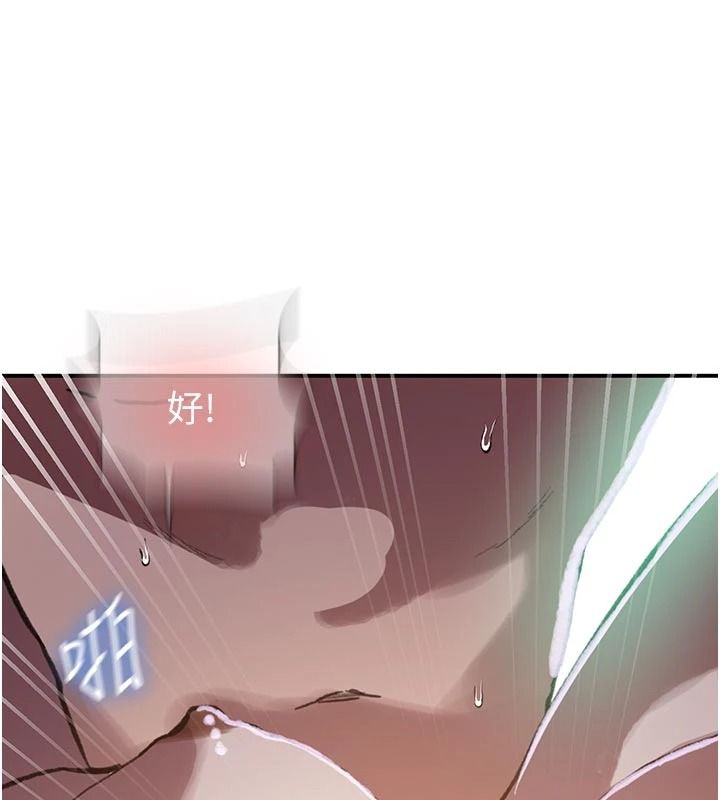 秘密教学 - 第321話-趁達豐不在趕快壞壞 - page 111