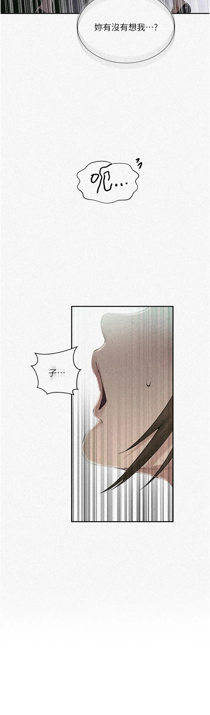 秘密教学 - 第188话-第二次爱爱的滋味♥ - page 2