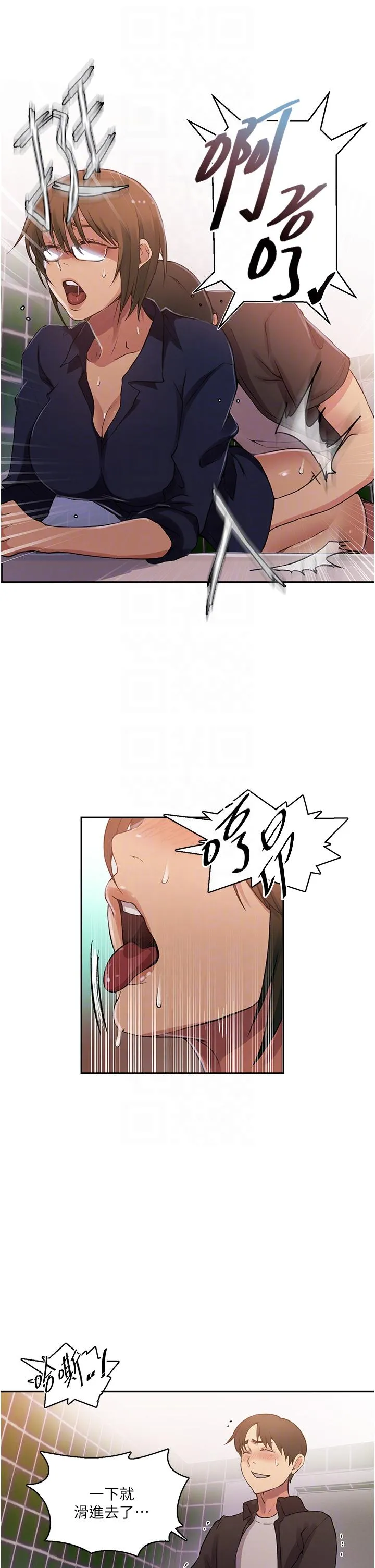 秘密教学 - 第188话-第二次爱爱的滋味♥ - page 14