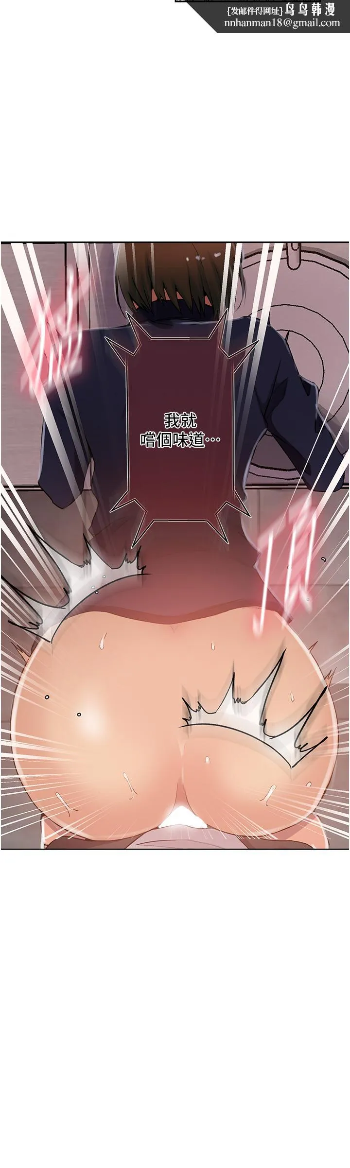 秘密教学 - 第188话-第二次爱爱的滋味♥ - page 17