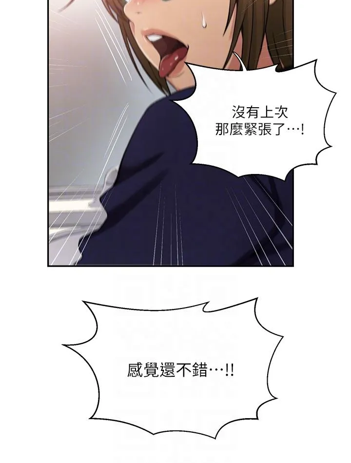 秘密教学 - 第188话-第二次爱爱的滋味♥ - page 22