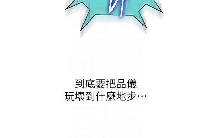 秘密教学 - 第188话-第二次爱爱的滋味♥ - page 32