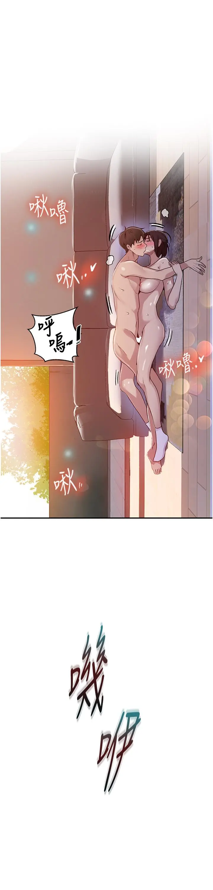 秘密教学 - 第130话-你离不开我的大老二了 - page 25