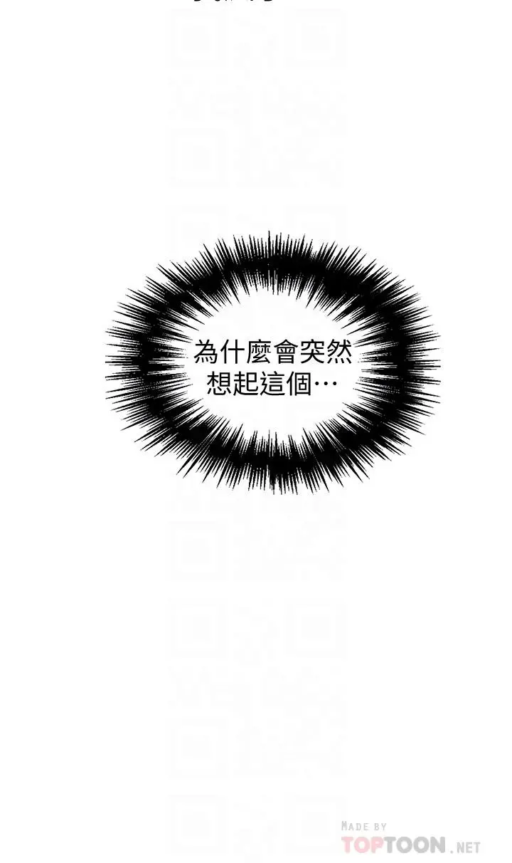 秘密教学 - 第67话-恩爱阿姨的美尻在我眼前 - page 10