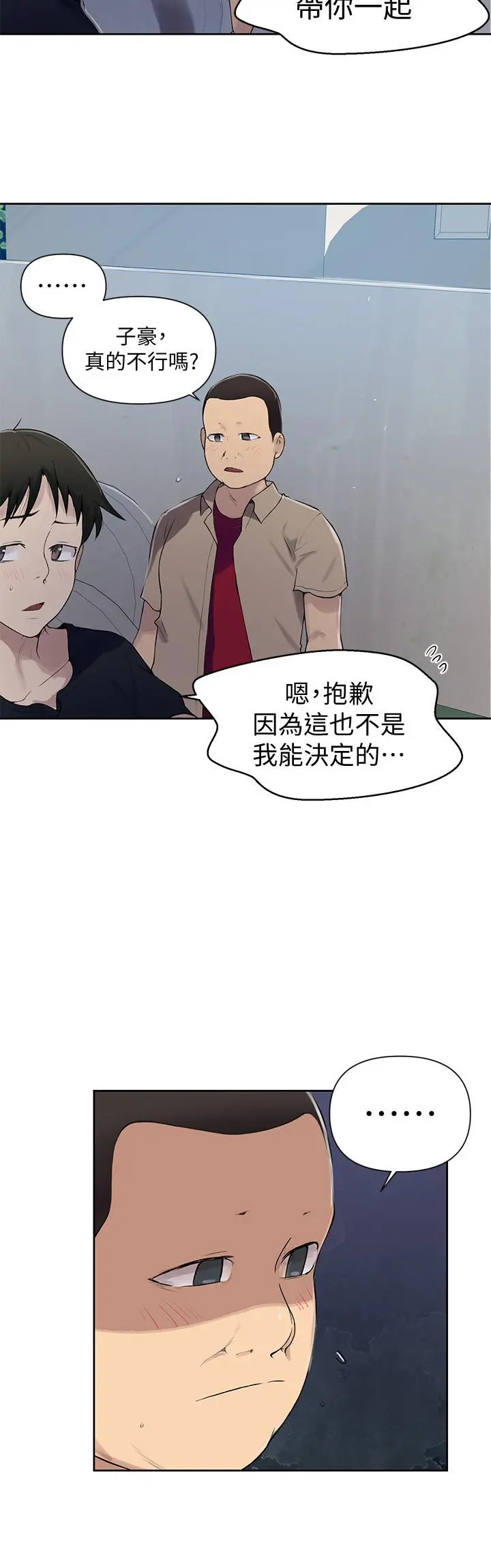 秘密教学 - 第67话-恩爱阿姨的美尻在我眼前 - page 17