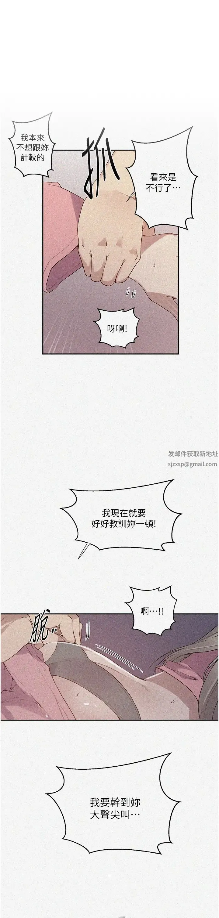 秘密教学 - 第213話-子豪要被趕出傢門瞭?! - page 1