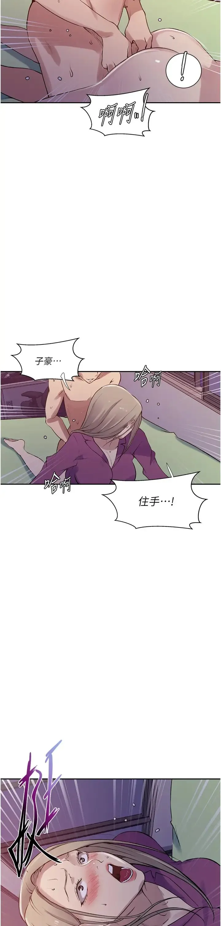 秘密教学 - 第213話-子豪要被趕出傢門瞭?! - page 5
