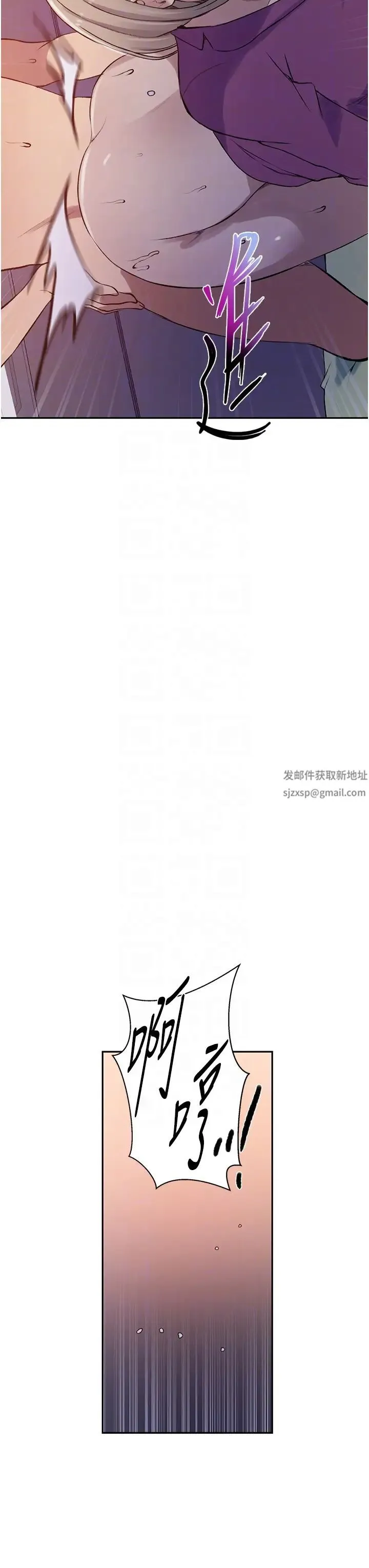 秘密教学 - 第213話-子豪要被趕出傢門瞭?! - page 6