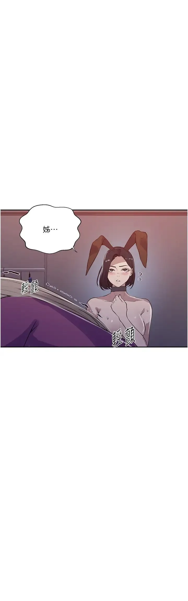 秘密教学 - 第213話-子豪要被趕出傢門瞭?! - page 7