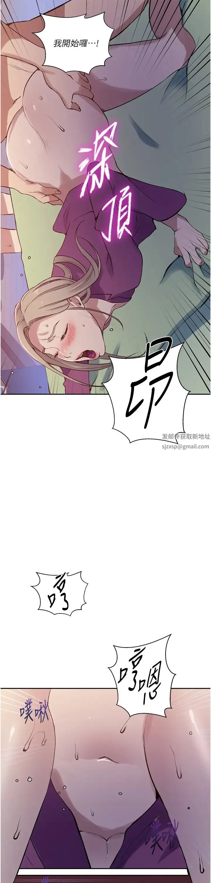 秘密教学 - 第213話-子豪要被趕出傢門瞭?! - page 8